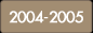 2004年～2005年